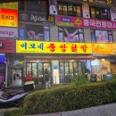 중앙가스 - 정읍시 | ​[수원 영통역 맛집] 매콤달달 영통 국물닭발과 바삭한 부추전, '이모네 중앙닭발' 내돈내산 후기