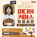 태안군, 청년 농업인 온라인 판로 개척 돕는다!(서산태안신문) 이미지