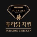푸라닭 독산점 이미지