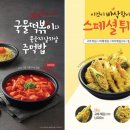 프렌즈떡볶이 이미지