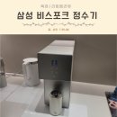 삼성 비스포크 정수기 구매 후기, 렌탈과 비교 후 내돈내산 바꾼 이유 (ft. 정수기추천)