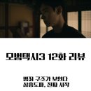 흥도택시 이미지