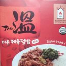 더온