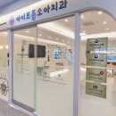 우리아이소아치과의원 이미지