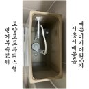 배곧이지더원2차 | 배곧변기수리후기. 변기부속교체. 시흥시 배곧동 배곧신도시이지더원에듀그린2차 양변기. 로얄토토...