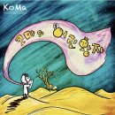 복합극 [코마의 어린왕자] 무료 초대 안내_안산예술의전당 달맞이극장 이미지