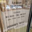 파브룸
