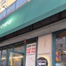 30 | 강릉 교동 삼겹살 맛집 구워주는 고깃집 30미리미터 후기