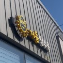 동해시수협수산물유통센터 | 묵호 1박2일 여행 [뚜벅이편] 2탄