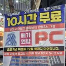 메가원탑PC방 이미지