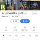 준코인노래연습장 이미지