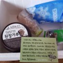 성주리 된장 | 장애인기업동행세일 성주리된장 된장가루 추천해요