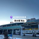 화서(상주방향)휴게소(한.양식) | 서산영덕고속도로 화서휴게소 상주방향 맛집 총정리 | 꼭 알아야 할 이유