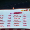 마루탕후루삼정