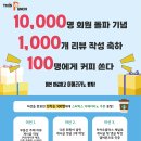﻿★디스펀치 1만 회원, 1천개 리뷰 감사합니다★ (+선착순 이벤트) 이미지