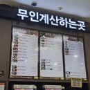 괴산(창원) | 중부내륙고속도로 괴산휴게소 돈까스 먹거리 종류 가격 후기
