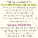 헤이! 랍스터