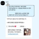 장헤어스케치 | W3. 플래너 | 베리굿웨딩 계약 후기, 이루미 실장님 🤍