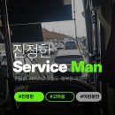 모바일이즐_후불버스 | [모바일 이즐 첫 사용 후기] M7412 버스에서 벌어진 일