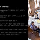 선발식 테스트 | [미국인턴]#1_내가 생각하는 미국 인턴