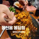 홍은짬뽕 | 장안대 근처 맛집 가족모임 하기 좋은 중식당 동천홍 봉담점 후기