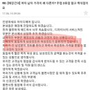 미용실 샴푸값 보고 생각나서 쓰는 아X디 헤어 본사에 여/남 커트 비용 차별 문의했던 기억 꺼내 봄 (2017년에 있었던 일인데 아직도 여남 가격 동일;;) 이미지