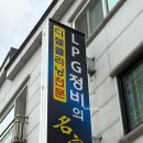 정통모터스 | 부천 상동 카센터 정통모터스에서 미션,브레이크,엔진오일 갈고 온 후기