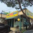 촌두부 | 가평맛집 부모님과 아이들 모두 만족했던 산듸골촌두부 대가족 외식 후기