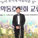 제213회 Bar. 김형배 '남촌' 김동환 시 / 김규환 곡 이미지