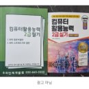 [컴활 2급 실기 합격 후기] 노베이스로 1트에 성공!(광고××), 시험문제, 공부방법(성안당)