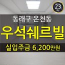 가이드합동공인중개사사무소 이미지