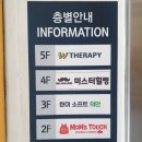 미스터힐링종각역점