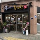 바다뚝배기동태탕