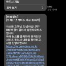 군포우신정비센타 | BMW 군포 서비스센터 BSI 엔진오일 교환 후기