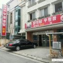 동태랑 우렁쌈밥