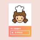 4129 | 네이버 푸드 인플루언서 선정 후기 스펙 및 유입 공유