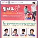 엘리트헤어 - 전주시 덕진구 인교로 33 | 엘리트헤어