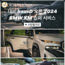 대보파트너스