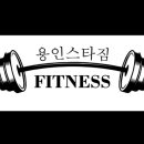 용인스타짐 이미지