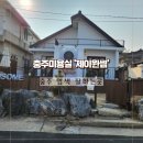 성터12길 19, (문화동) | 충주미용실 [제이윈썸] 염색 잘하는곳