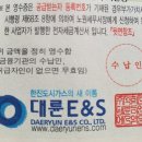 이엔에스(E&S) 이미지