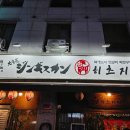 히츠지야 부천점 이미지