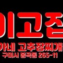 봉곡동265 이미지