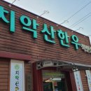 치악산한우코뚜레 이미지