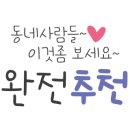 댕츄 이미지