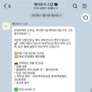 해도디엠씨