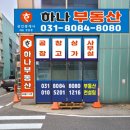 하나114공인중개사사무소 이미지