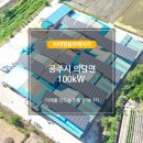 은혜태양광발전소 이미지