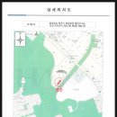 미진이지비아아파트 | 충북 충주시 중앙탑면 용전리 미진이지비아 아파트 경매 8층 34평형 2024타경1671 부동산 임의경매