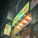 촉디 | 서울/잠실 석촌 태국음식 맛집 [촉디] 내돈내산 후기